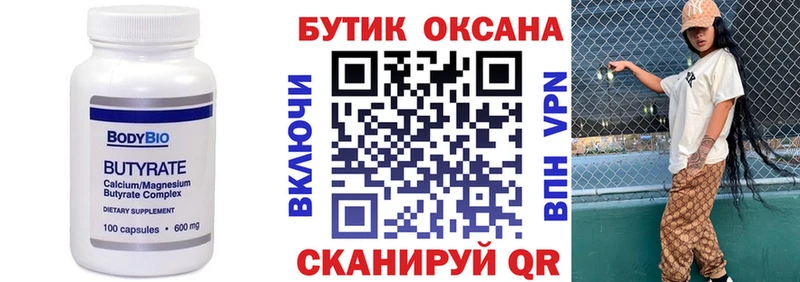 Бутират жидкий экстази  OMG как войти  Мегион 
