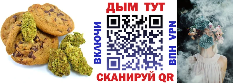 Печенье с ТГК конопля  мега как зайти  Мегион 