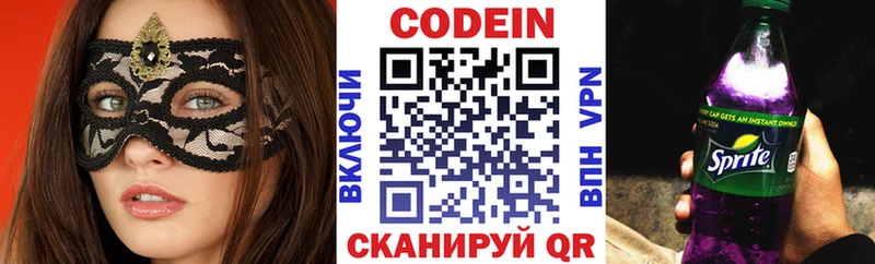 ссылка на мегу вход  наркошоп  Мегион  Codein Purple Drank 