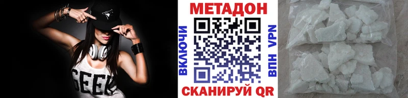 Метадон methadone  где купить наркоту  Мегион 