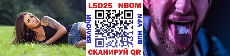 Марки 25I-NBOMe 1,8мг  Мегион 